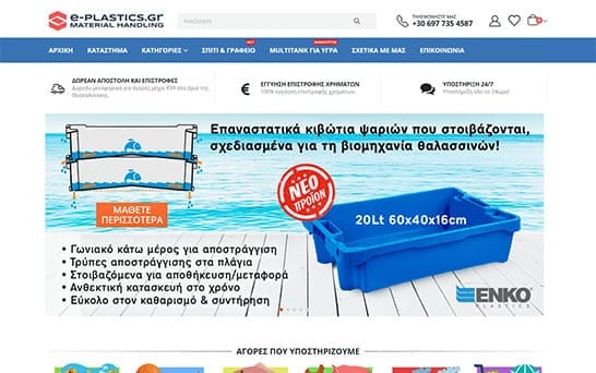 e-plastics-homepage-mac-1