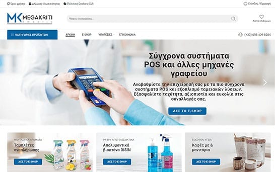 megakriti-homepage-mac-1