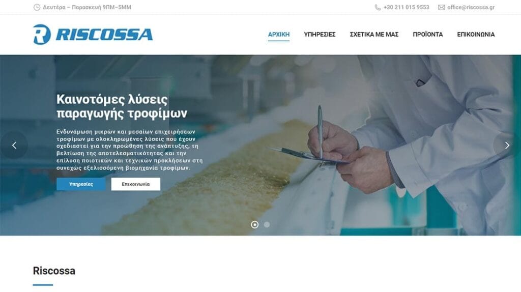 Ιστοσελίδα riscossa.gr